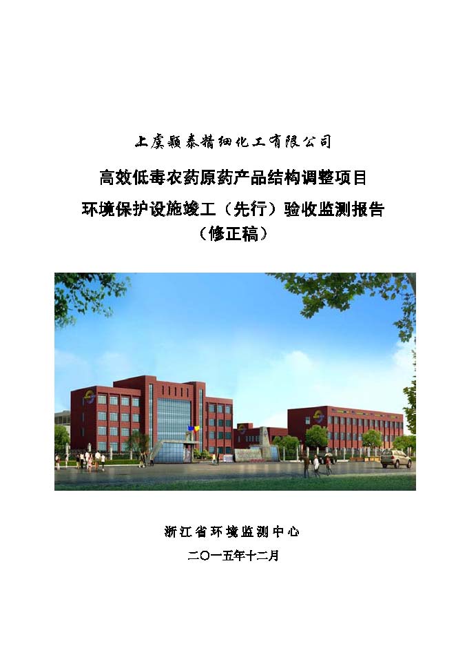 北京永利集团3044欢迎光临嘉和生物科技股份有限公司