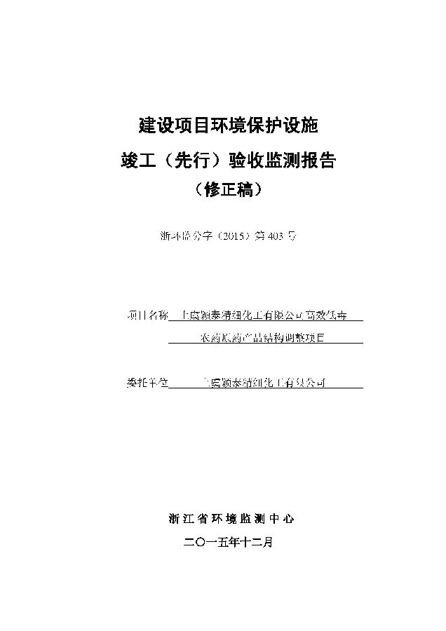 北京永利集团3044欢迎光临嘉和生物科技股份有限公司