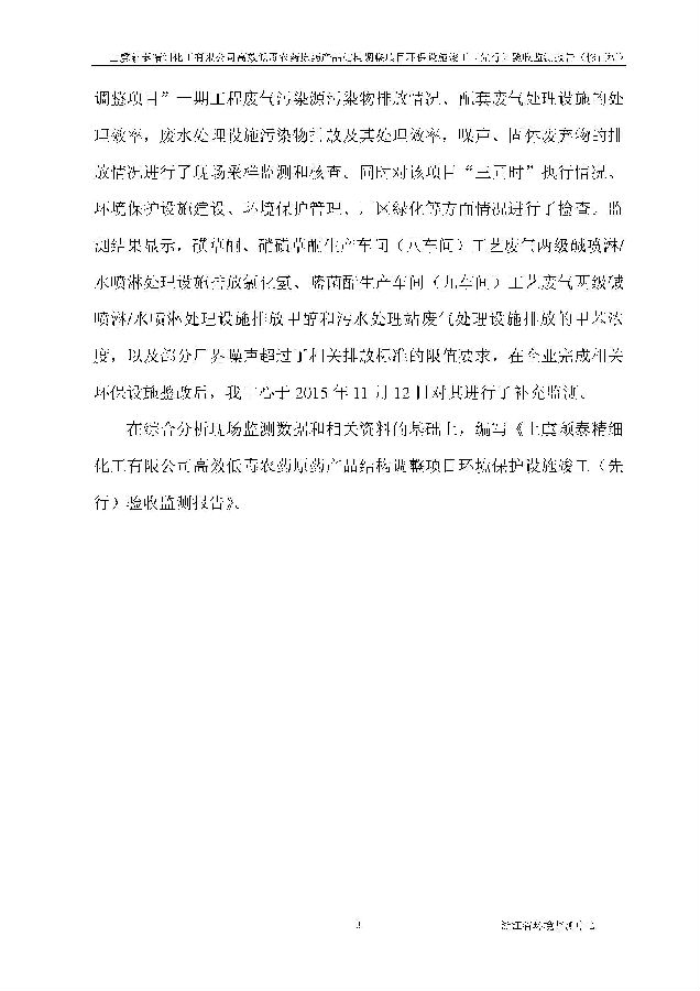 北京永利集团3044欢迎光临嘉和生物科技股份有限公司