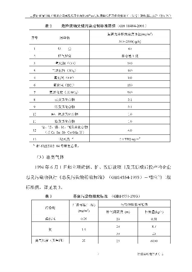 北京永利集团3044欢迎光临嘉和生物科技股份有限公司