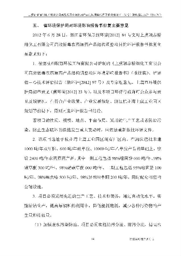 北京永利集团3044欢迎光临嘉和生物科技股份有限公司