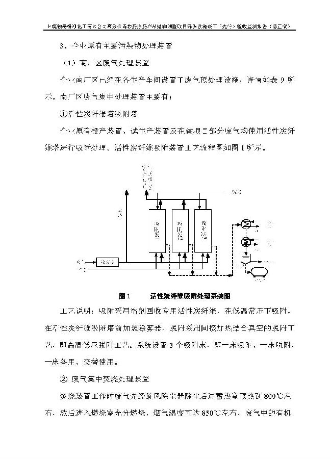 北京永利集团3044欢迎光临嘉和生物科技股份有限公司