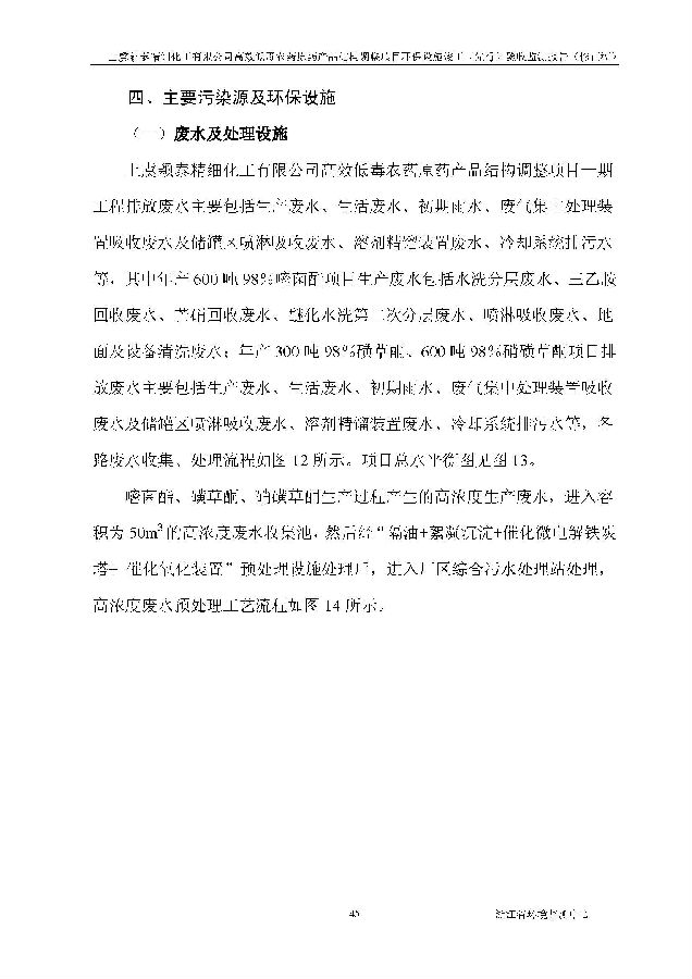 北京永利集团3044欢迎光临嘉和生物科技股份有限公司