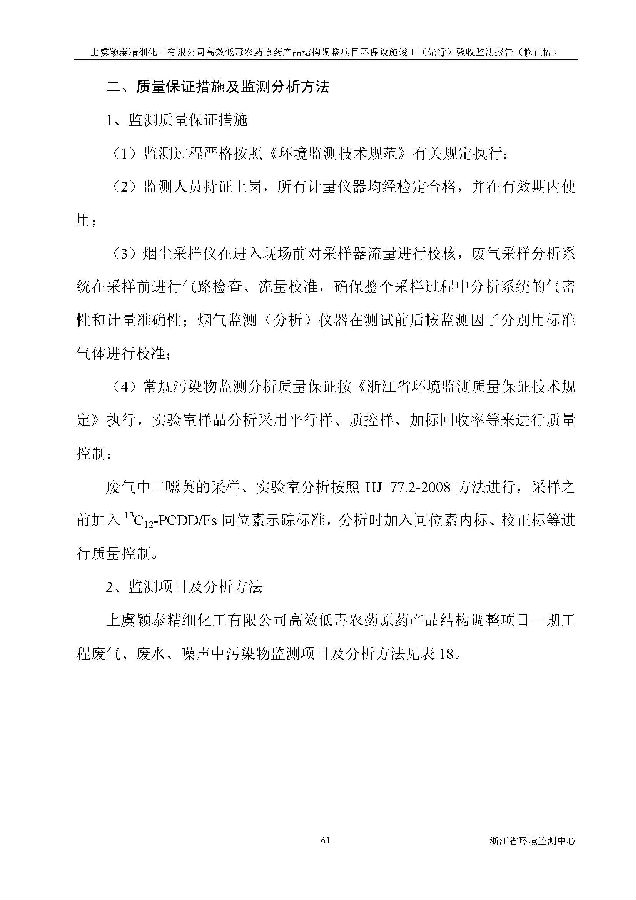 北京永利集团3044欢迎光临嘉和生物科技股份有限公司