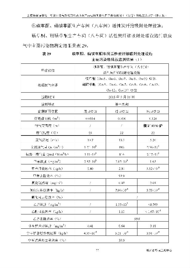 北京永利集团3044欢迎光临嘉和生物科技股份有限公司