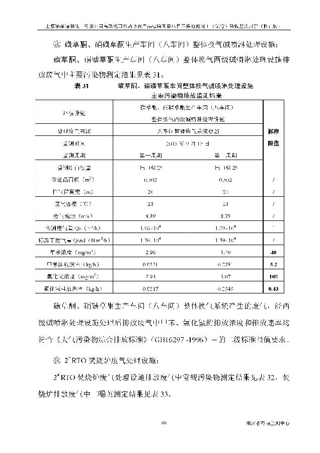 北京永利集团3044欢迎光临嘉和生物科技股份有限公司