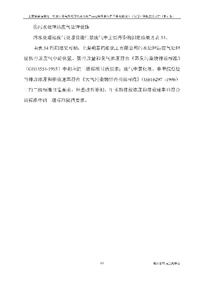 北京永利集团3044欢迎光临嘉和生物科技股份有限公司