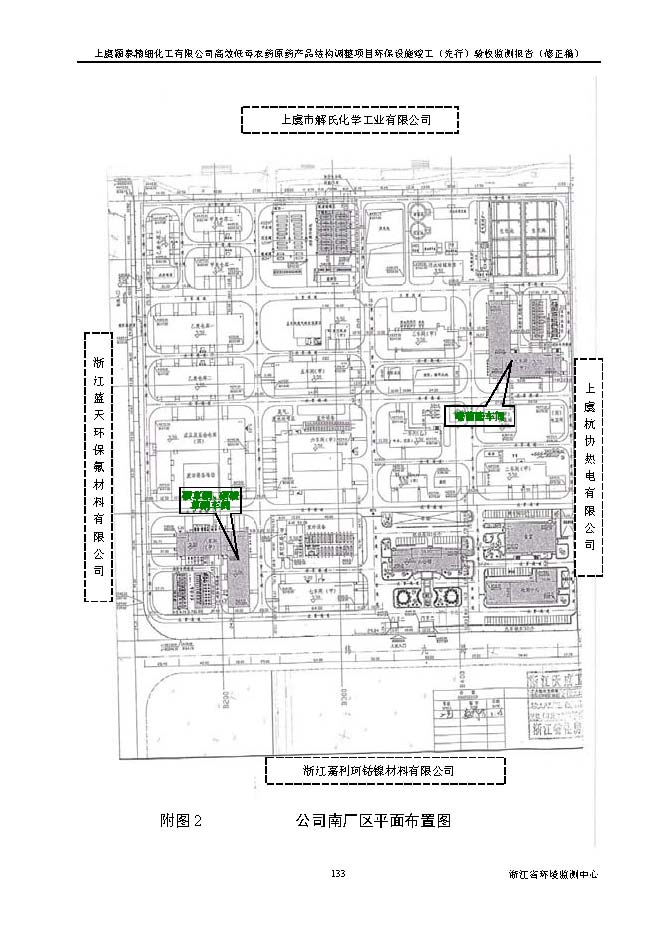 北京永利集团3044欢迎光临嘉和生物科技股份有限公司