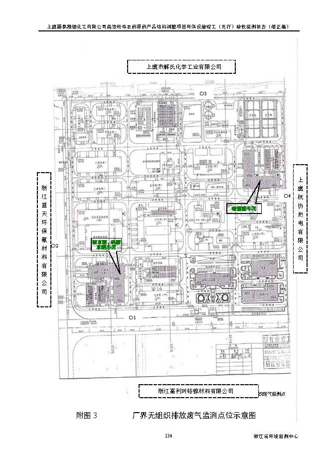 北京永利集团3044欢迎光临嘉和生物科技股份有限公司