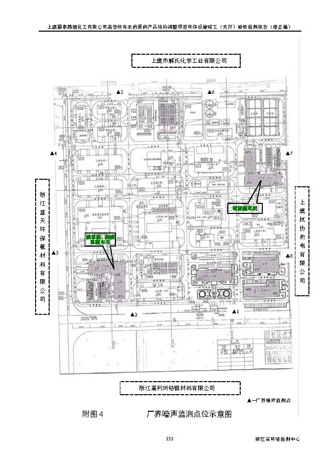 北京永利集团3044欢迎光临嘉和生物科技股份有限公司