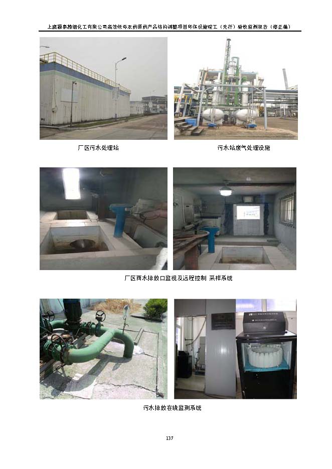 北京永利集团3044欢迎光临嘉和生物科技股份有限公司